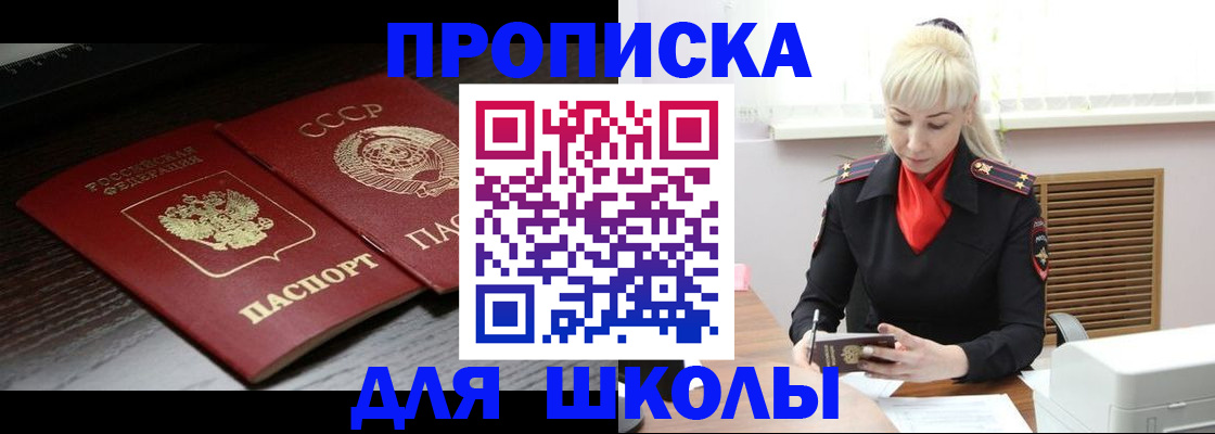 прописка штамп в Новочебоксарске