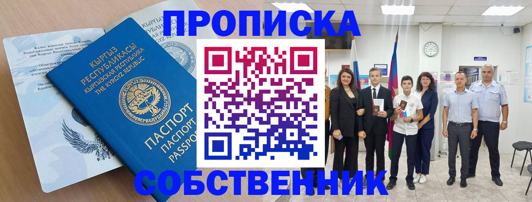 временная регистрация поиск в Новочебоксарске