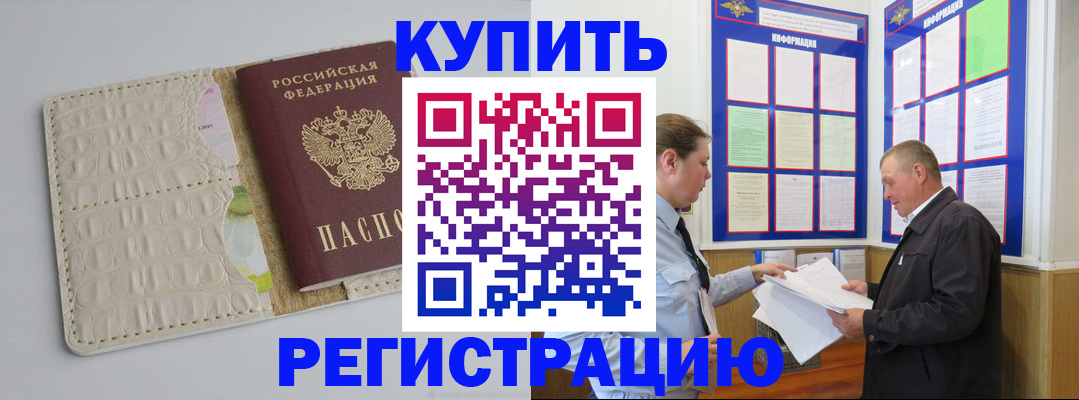 временная регистрация надежно в Новочебоксарске