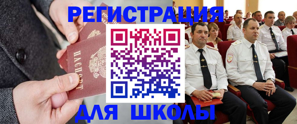 прописка 2025 в Новочебоксарске