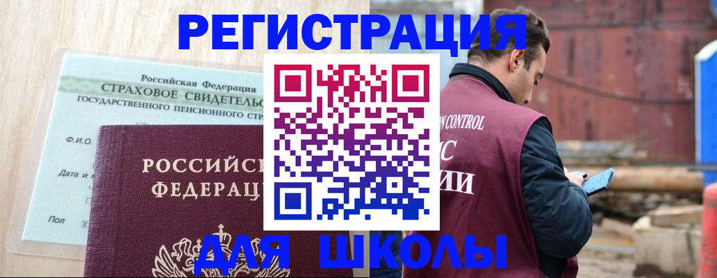 прописка для работы в Новочебоксарске