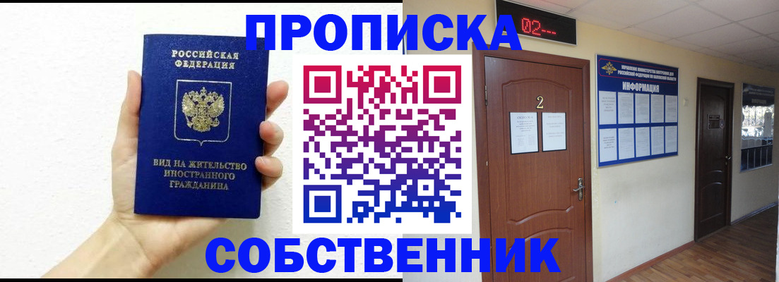 временная регистрация законно в Новочебоксарске