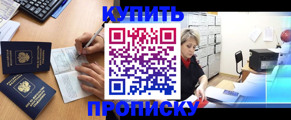 временная регистрация гарантия в Новочебоксарске