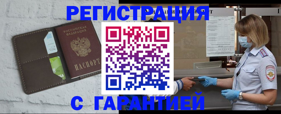 временная регистрация для школы в Новочебоксарске