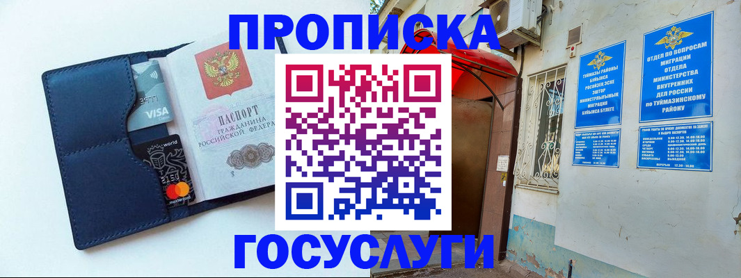 временная регистрация поиск в Новочебоксарске