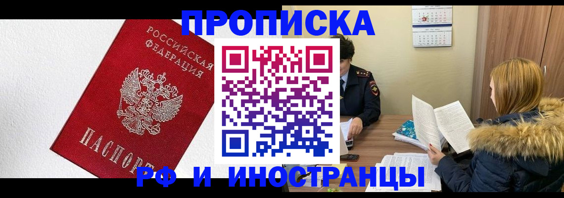 временная регистрация госуслуги в Новочебоксарске